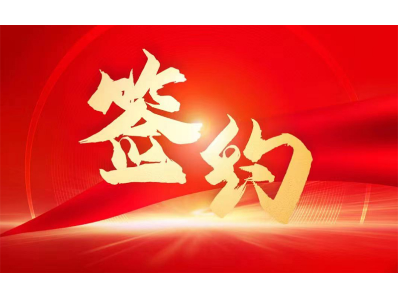 U9Cloud簽約拓新藥業(yè)，用友服務(wù)新鄉(xiāng)全部上市企業(yè)