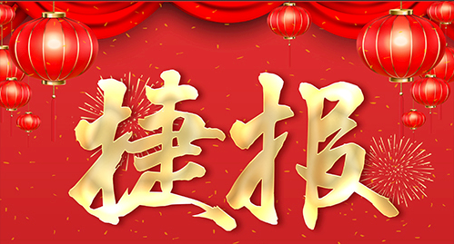 捷報頻傳，多個U9項目實現(xiàn)敏捷交付